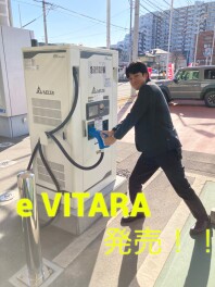 e VITARAついに発売！！
