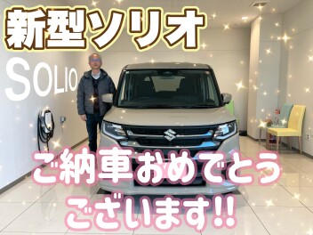 ソリオを納車させていただきました！！