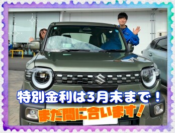 かえるプラン特別金利＆決算最終展示会‼‼