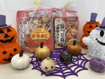 １０月からのラッキーデイは・・