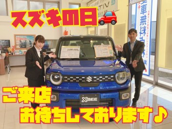 ♦♦スズキの日開催中！１１月１０日まで～♦♦