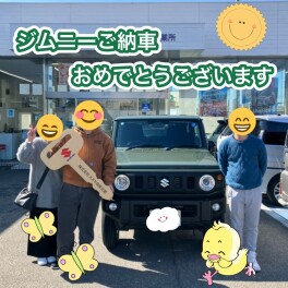 ジムニー　ご納車させていただきました！！