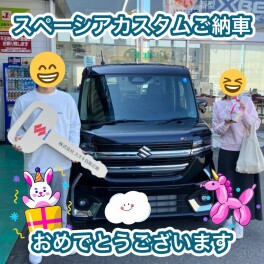 スペーシアカスタム　ご納車させていただきました！！