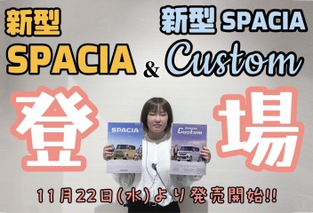 ついに登場！