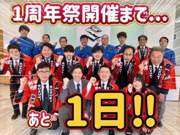 いよいよ明日！！スズキアリーナ世田谷１周年祭！！！