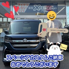 スペーシアカスタム　ご納車させていただきました！！