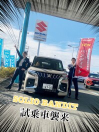 ソリオバンディット試乗車ご用意できました