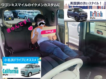 ワゴンＲスマイルはメンズからもきゅんです！