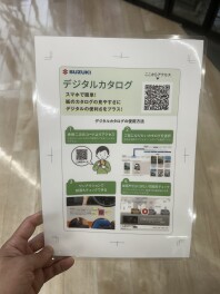 手軽で便利なデジタルカタログ✨
