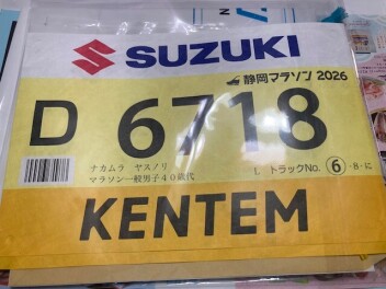 ３月８日　静岡マラソンに伴走車としてスズキ車６台提供！