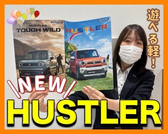☆NEW　HUSTLER☆