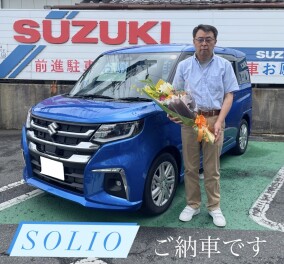 ＳOLIO ご納車です