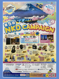 ＮＫＤ　ＣＡＭＰＡＩＧＮ　乗るなら軽でしょ！！