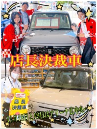 アリーナ広中央★10/18-19　大商談会開催！！