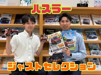 ハスラーがお得に買える！？！？