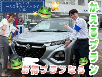 かえるキャンペーン開催！ケロケロっ♪