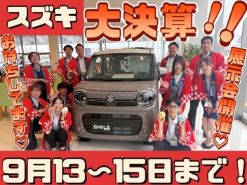 スズキ大決算！！！
