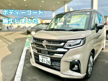 ボディーコート施工してみませんか？