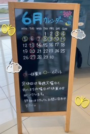 ご来店頂きましてありがとうございました。
