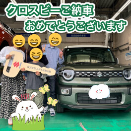 クロスビー　ご納車させていただきました！！