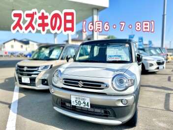 スズキの日！【６月６・７・８日！】