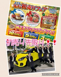 年内ラストスパート！！！