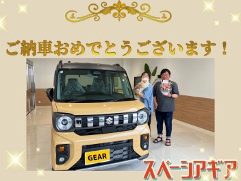 遊びのギアがあがっちゃう♪スペーシアギア！