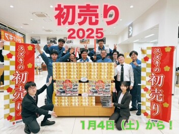 スズキの初売り！