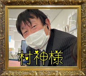 ★スズキの村神様★