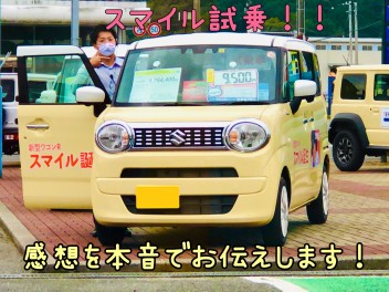 wagonR SMILE 試乗レビュー！