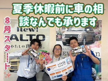 夏季休暇前に町田店へGO！！