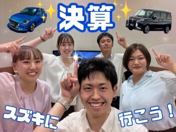 決算フェア後半戦！！と夏季休業のお知らせです