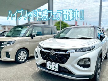 スズキハイブリッド体感フェア開催中！