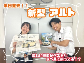 新型 アルト発売！！(^^)/～