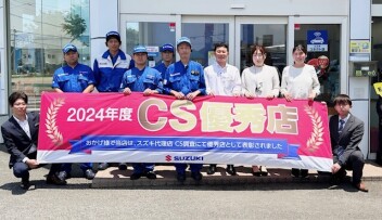 CS優秀店に選ばれました!!