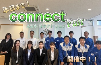 本日まで展示会開催です！！！！！