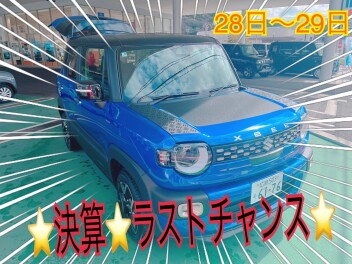 アリーナ広中央　☆決算ファイナルフェア☆