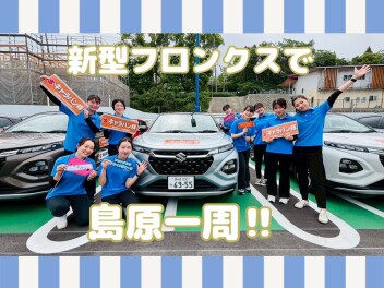 ☆キャラバン隊出動☆新型フロンクスで島原一周してみた!!