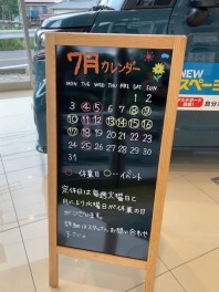 ７月の営業のお知らせ★