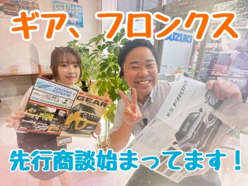 ギア、フロンクス先行商談まだまだやっておりますー！！