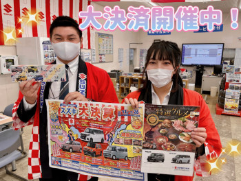 ☆スズキ大決算フェア☆