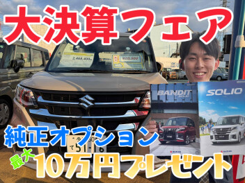 早くも３月下旬！！！「スズキの日大決算キャンペーン」 は３月３１日まで！！！！！