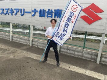 愛車無料点検！！