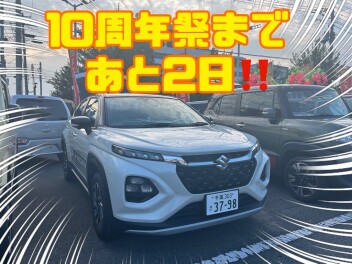 アリーナ新鎌ヶ谷　１０周年祭まであと２日！！