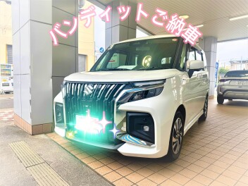 バンディットご納車です！