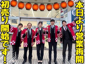 本日より営業再開！初売り開始！！