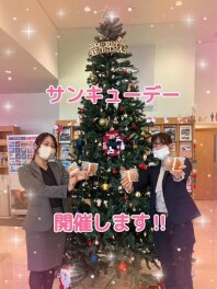 12月19日～21日はサンキューデ☆彡