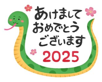 新年のご挨拶。