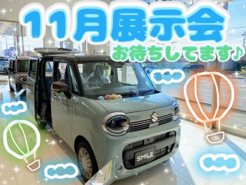 １１月１(土)２(日)３(月)は展示会♪