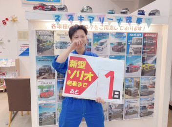 新型ソリオ間もなく登場！！